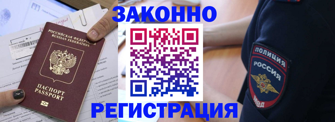 временная регистрация собственник в Корсакове