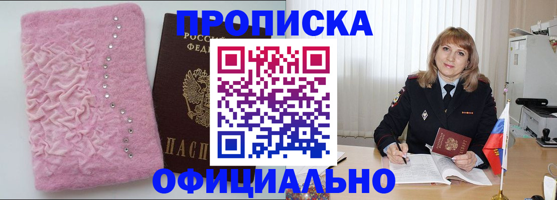 найти адрес прописки в Корсакове