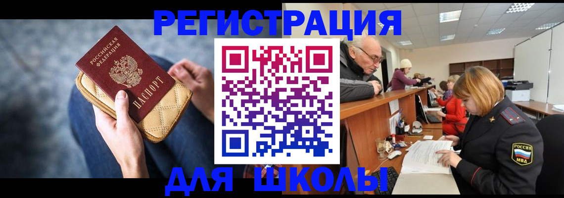 временная регистрация 2025 в Корсакове