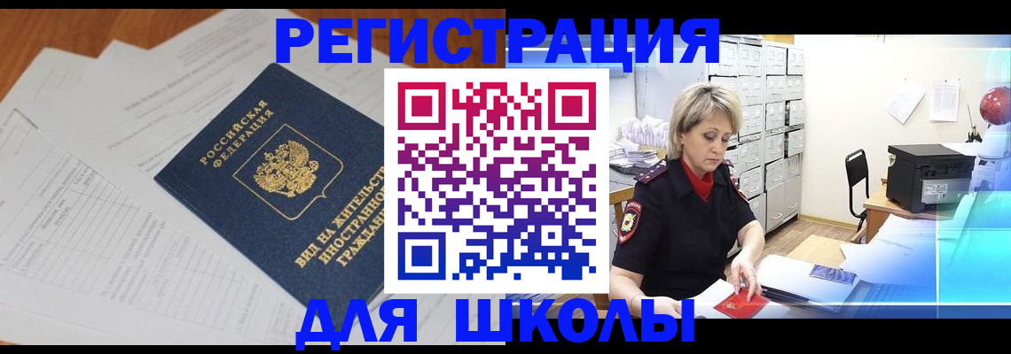 прописка штамп в Корсакове