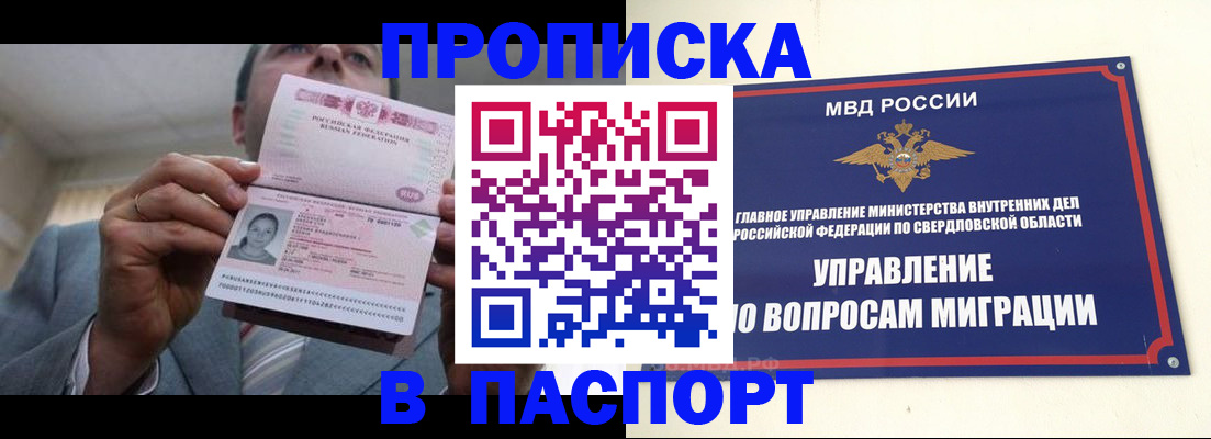 временная регистрация для школы в Корсакове