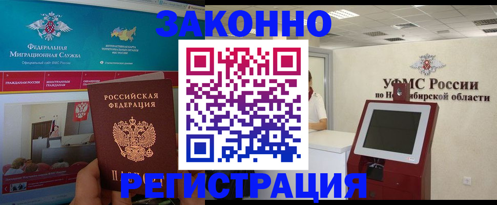 прописка штамп в Корсакове